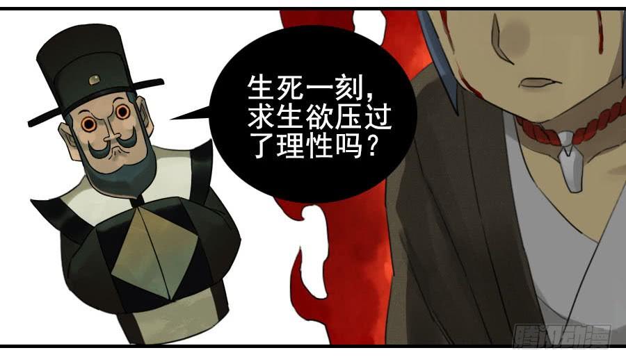 Martial Legacy Ch.88 p43
