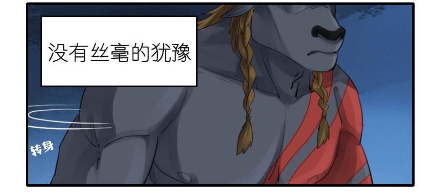 Martial Legacy Ch.88 p6