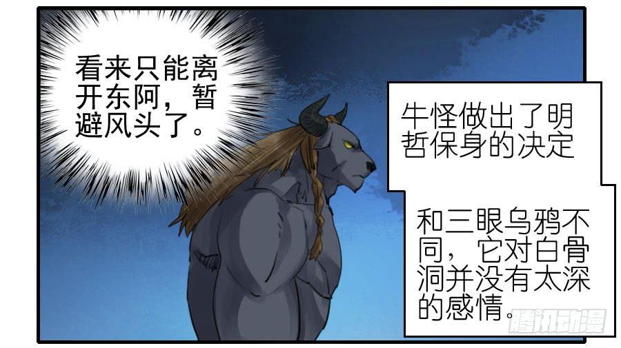 Martial Legacy Ch.88 p7
