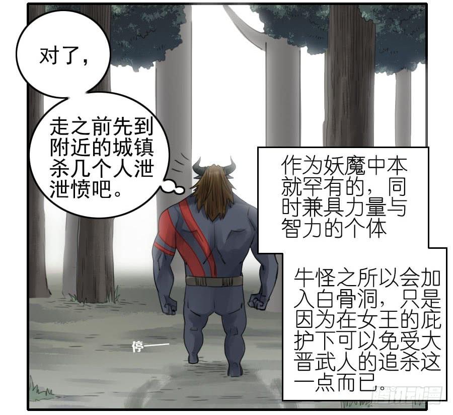 Martial Legacy Ch.88 p8