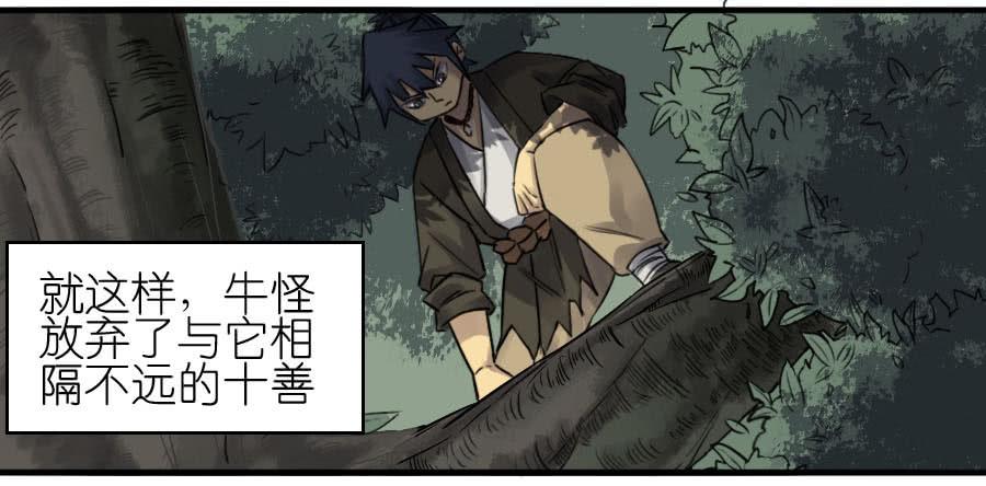 Martial Legacy Ch.88 p9