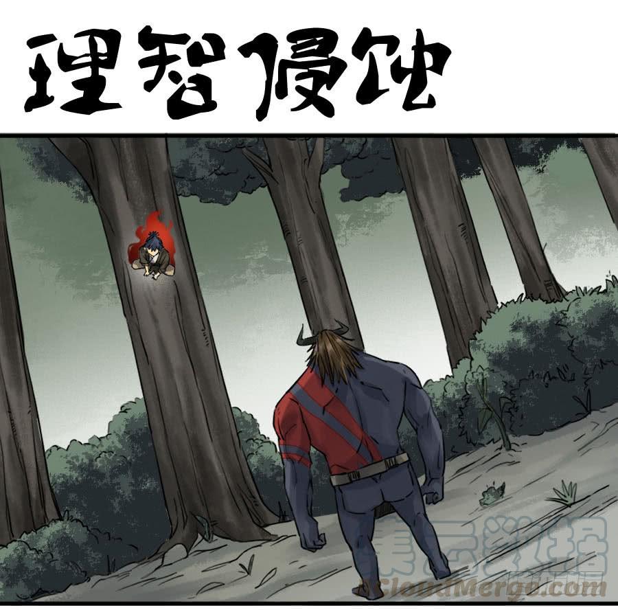 Martial Legacy Ch.89 p1