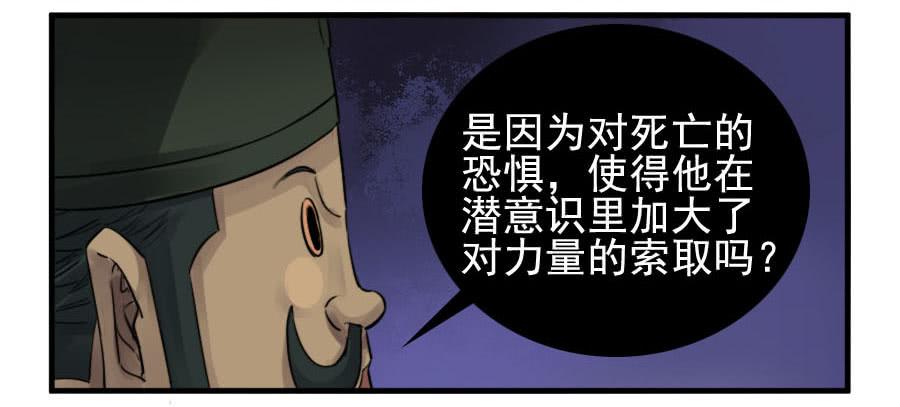 Martial Legacy Ch.89 p10