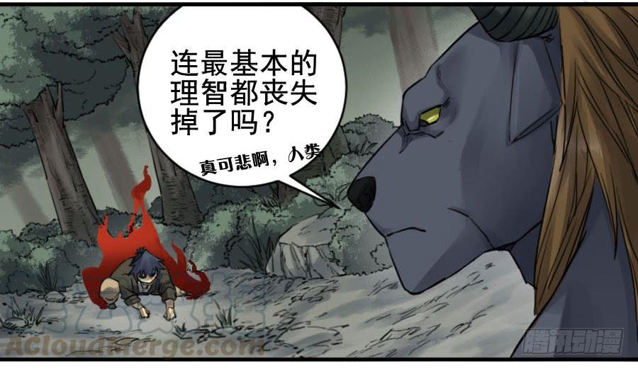Martial Legacy Ch.89 p11