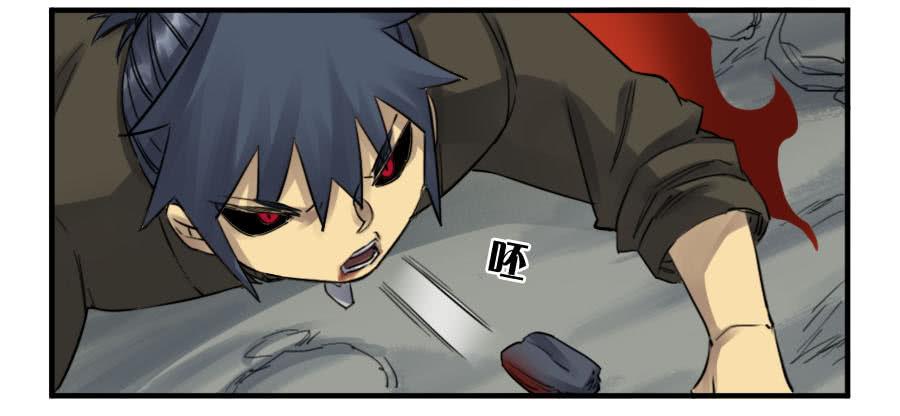 Martial Legacy Ch.89 p12