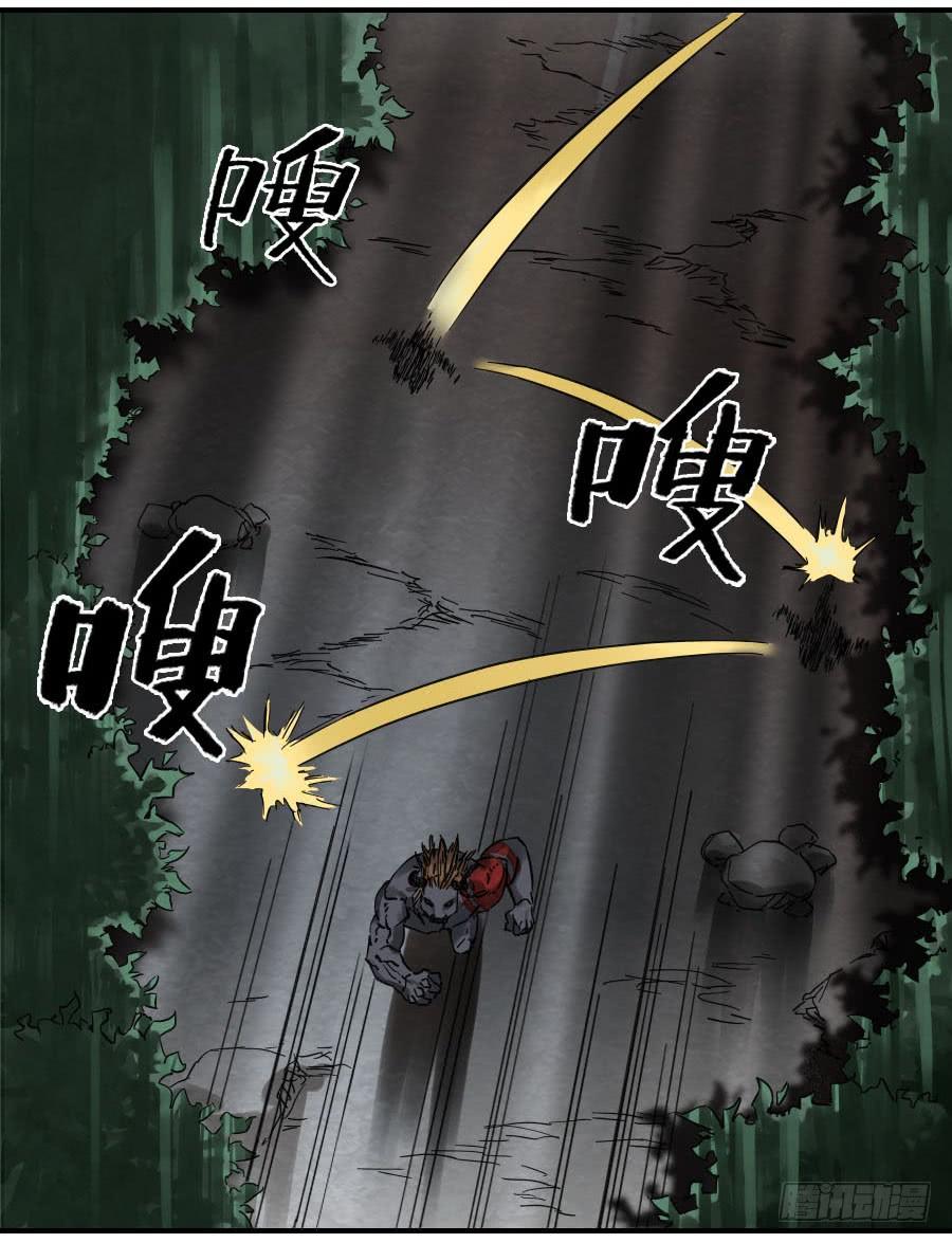 Martial Legacy Ch.89 p15