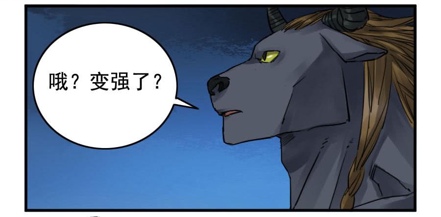 Martial Legacy Ch.89 p2
