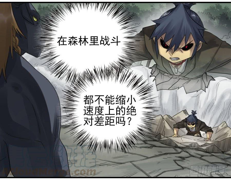 Martial Legacy Ch.89 p21