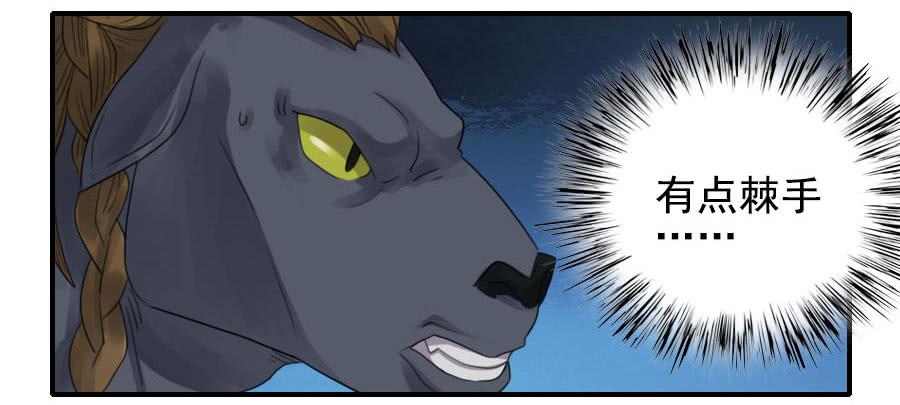 Martial Legacy Ch.89 p22