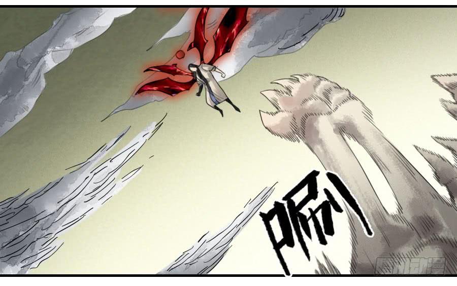 Martial Legacy Ch.89 p25