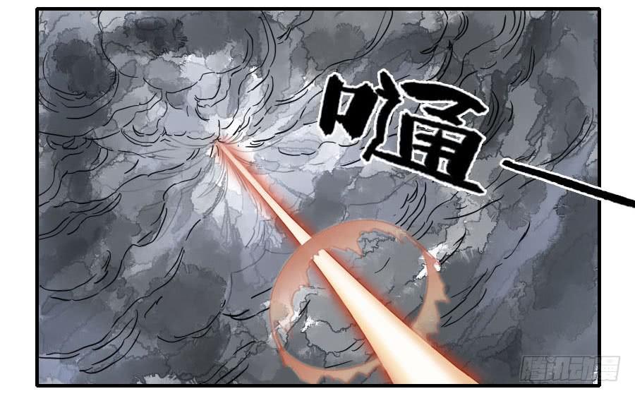 Martial Legacy Ch.89 p26
