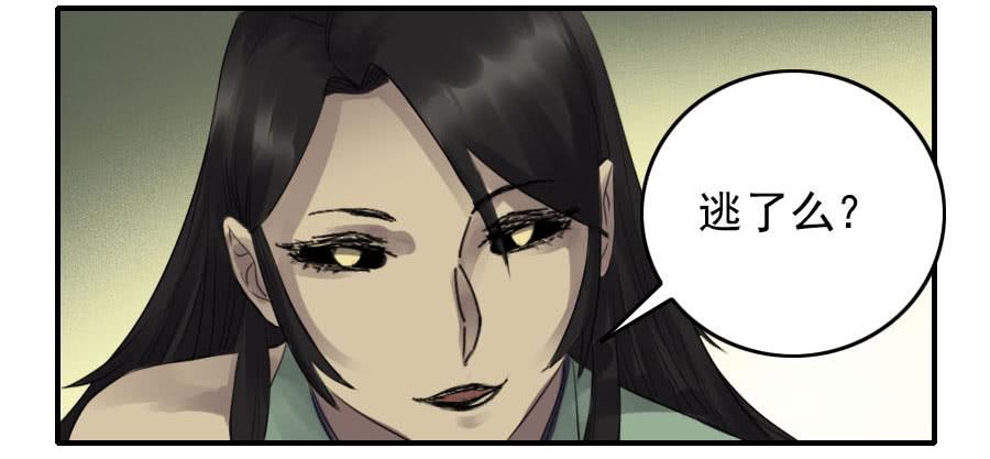 Martial Legacy Ch.89 p28