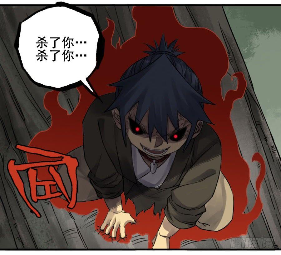 Martial Legacy Ch.89 p3