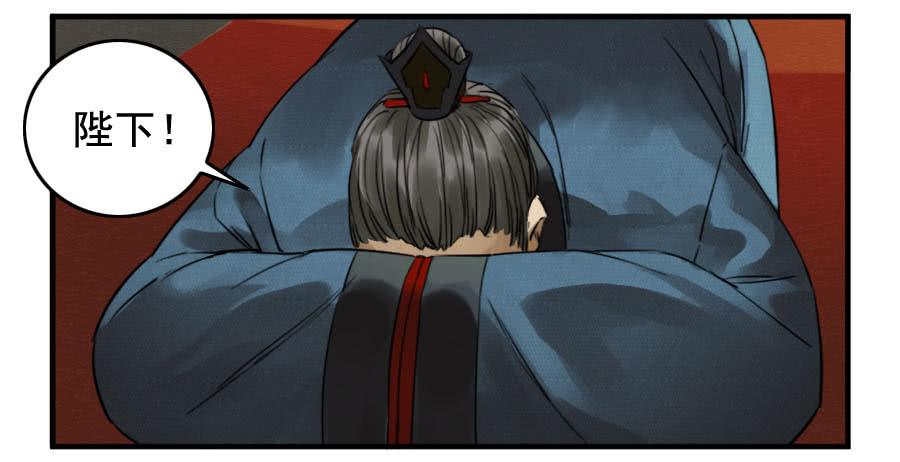 Martial Legacy Ch.89 p34