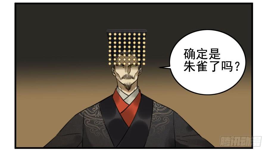Martial Legacy Ch.89 p35