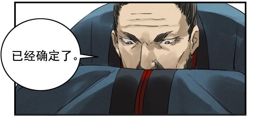 Martial Legacy Ch.89 p36