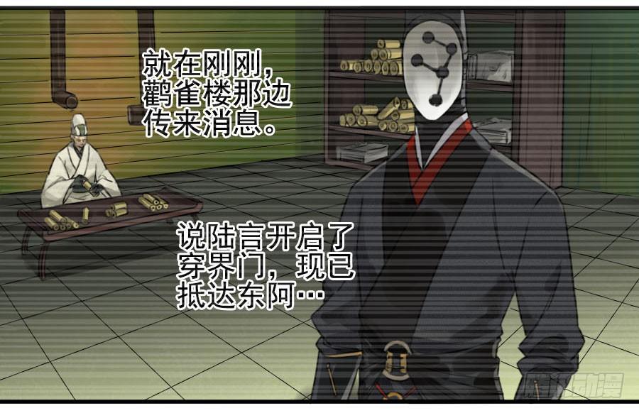 Martial Legacy Ch.89 p37