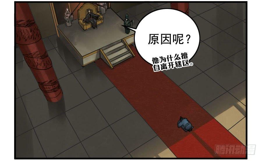 Martial Legacy Ch.89 p38