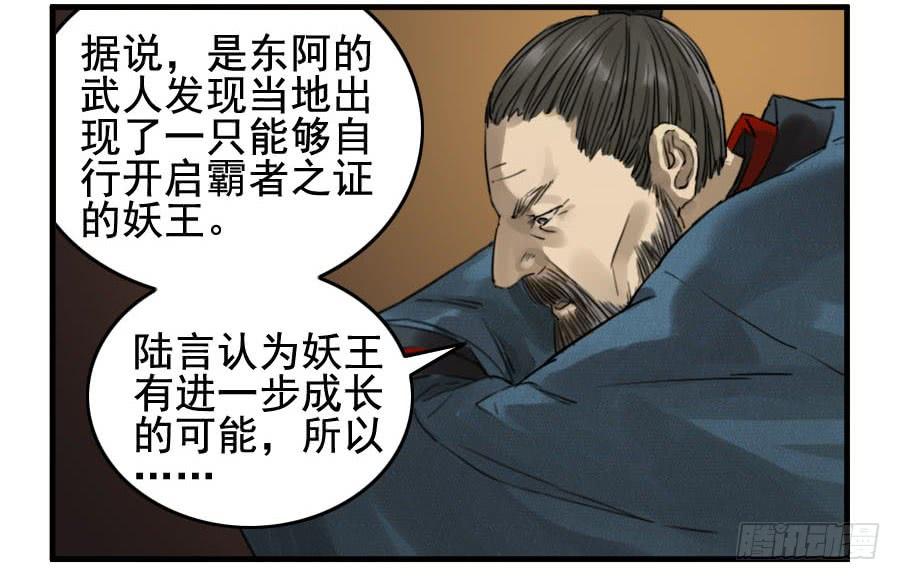 Martial Legacy Ch.89 p39