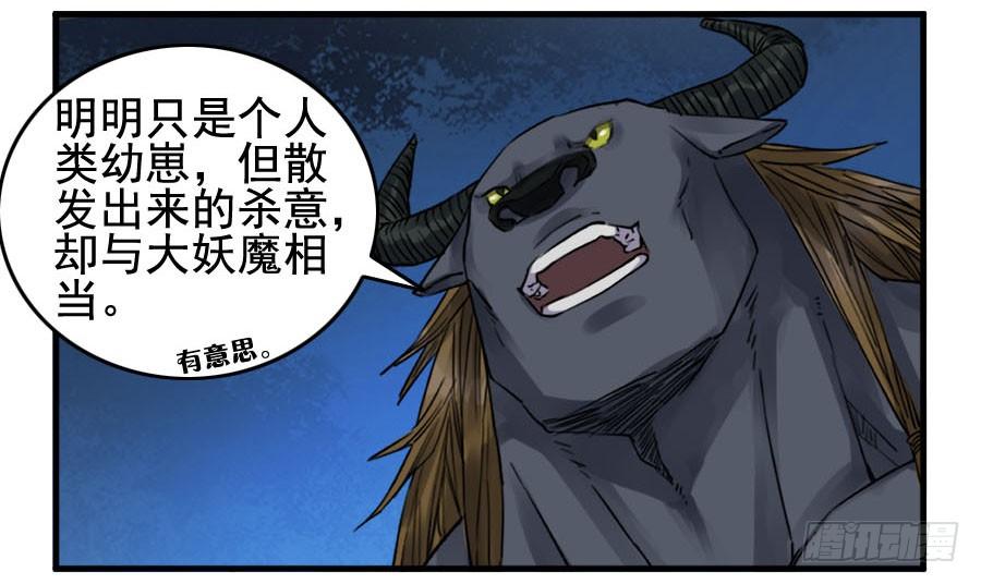 Martial Legacy Ch.89 p4
