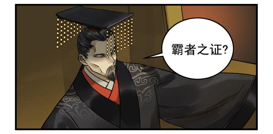 Martial Legacy Ch.89 p40