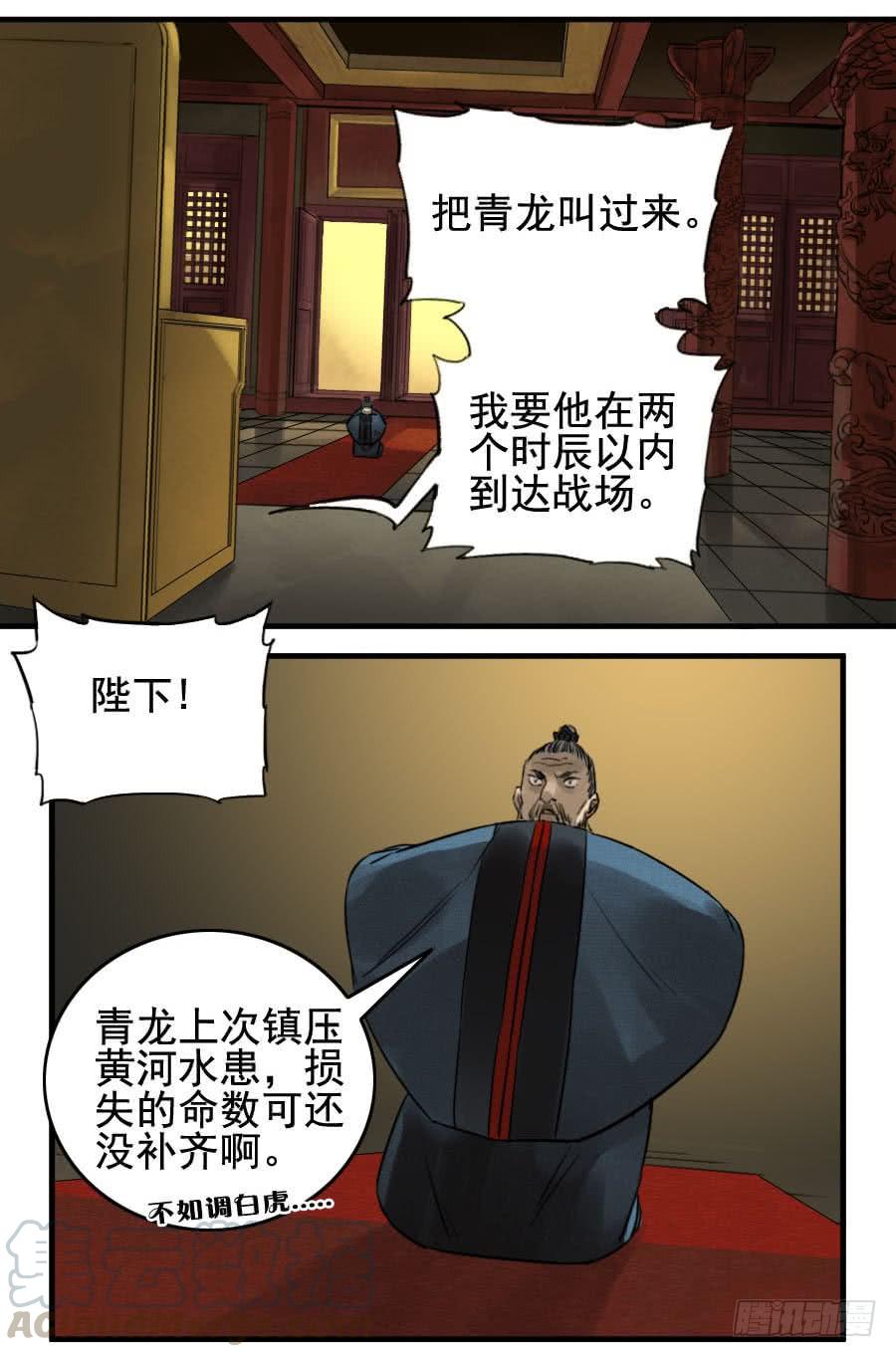 Martial Legacy Ch.89 p41
