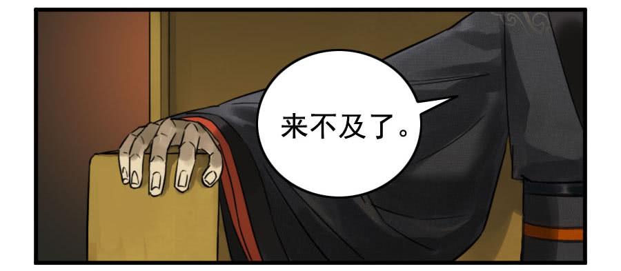 Martial Legacy Ch.89 p42