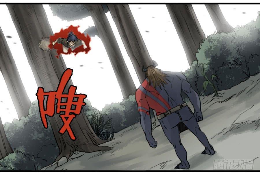 Martial Legacy Ch.89 p6