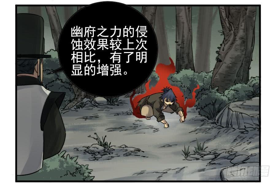 Martial Legacy Ch.89 p9