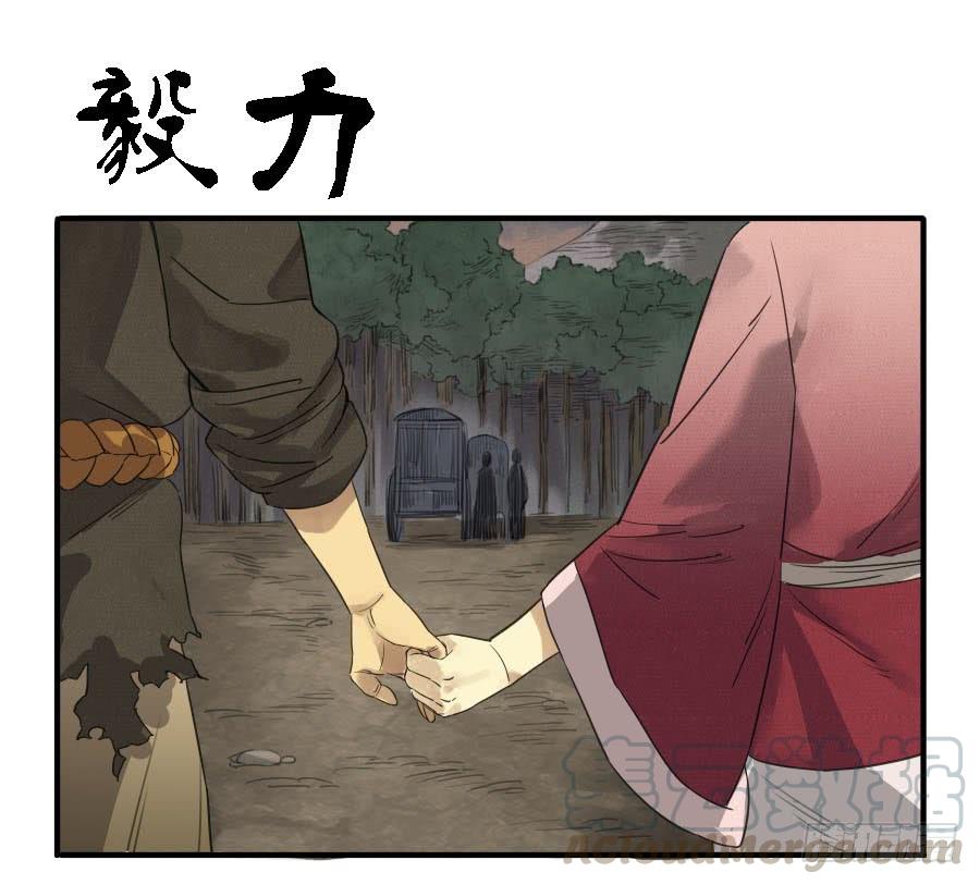 Martial Legacy Ch.9 p1