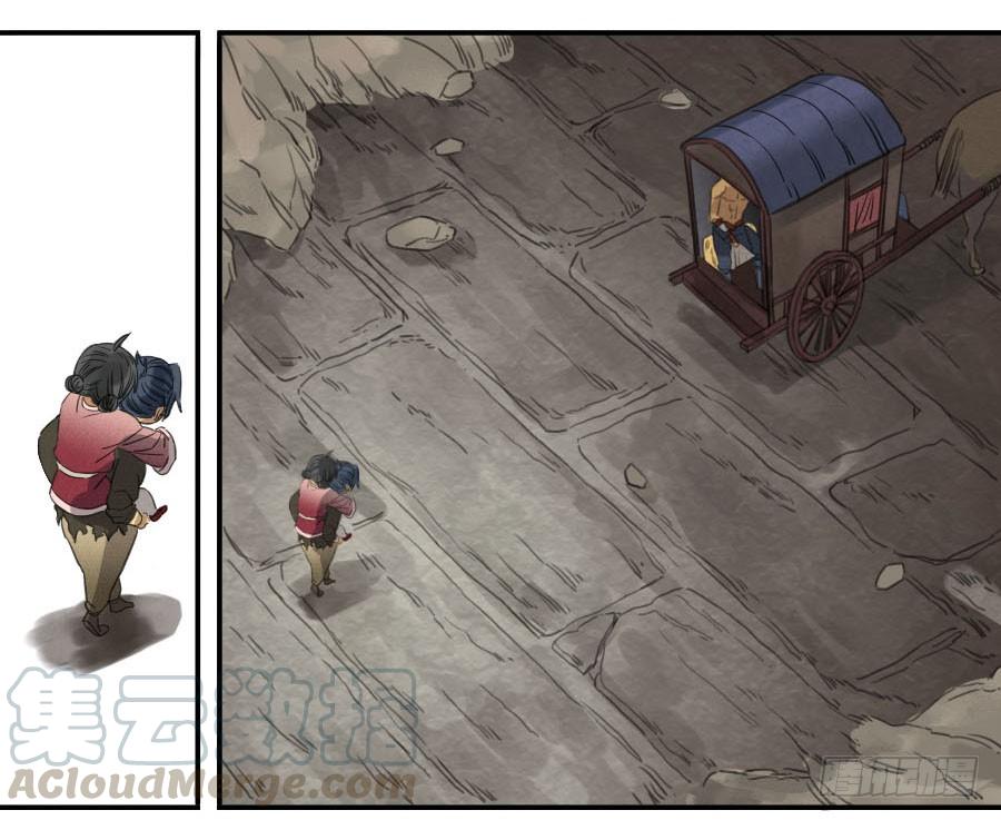 Martial Legacy Ch.9 p21