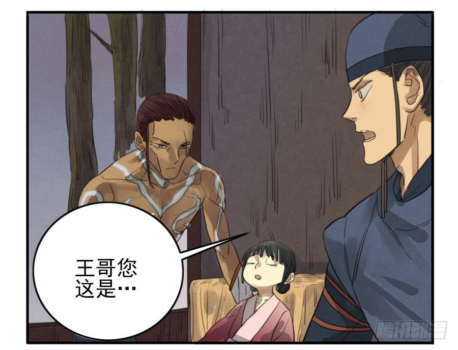 Martial Legacy Ch.9 p26