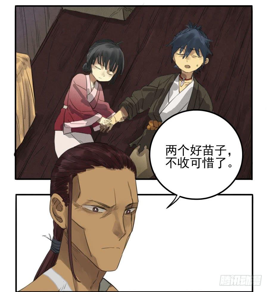 Martial Legacy Ch.9 p27