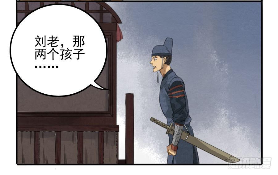Martial Legacy Ch.9 p28