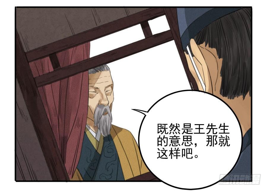 Martial Legacy Ch.9 p29