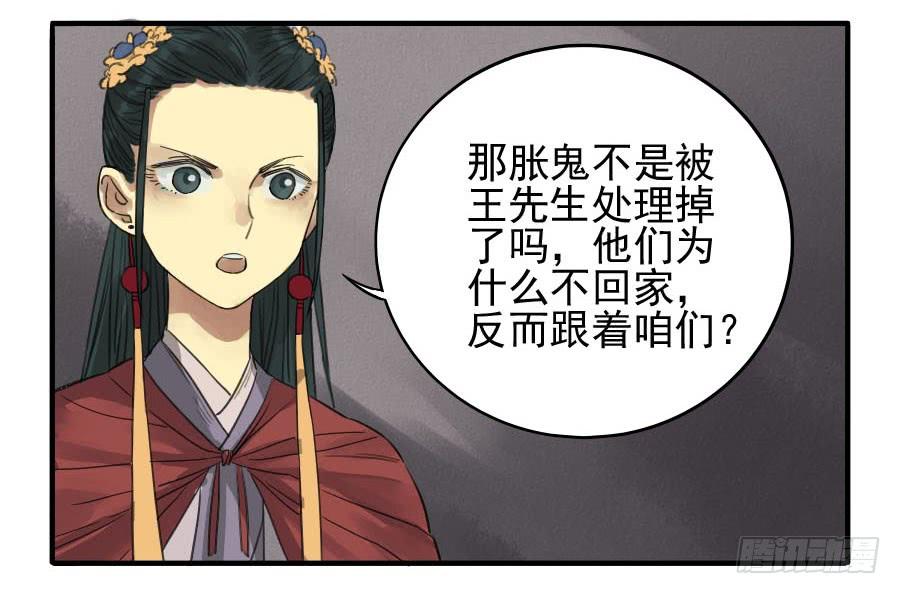 Martial Legacy Ch.9 p3