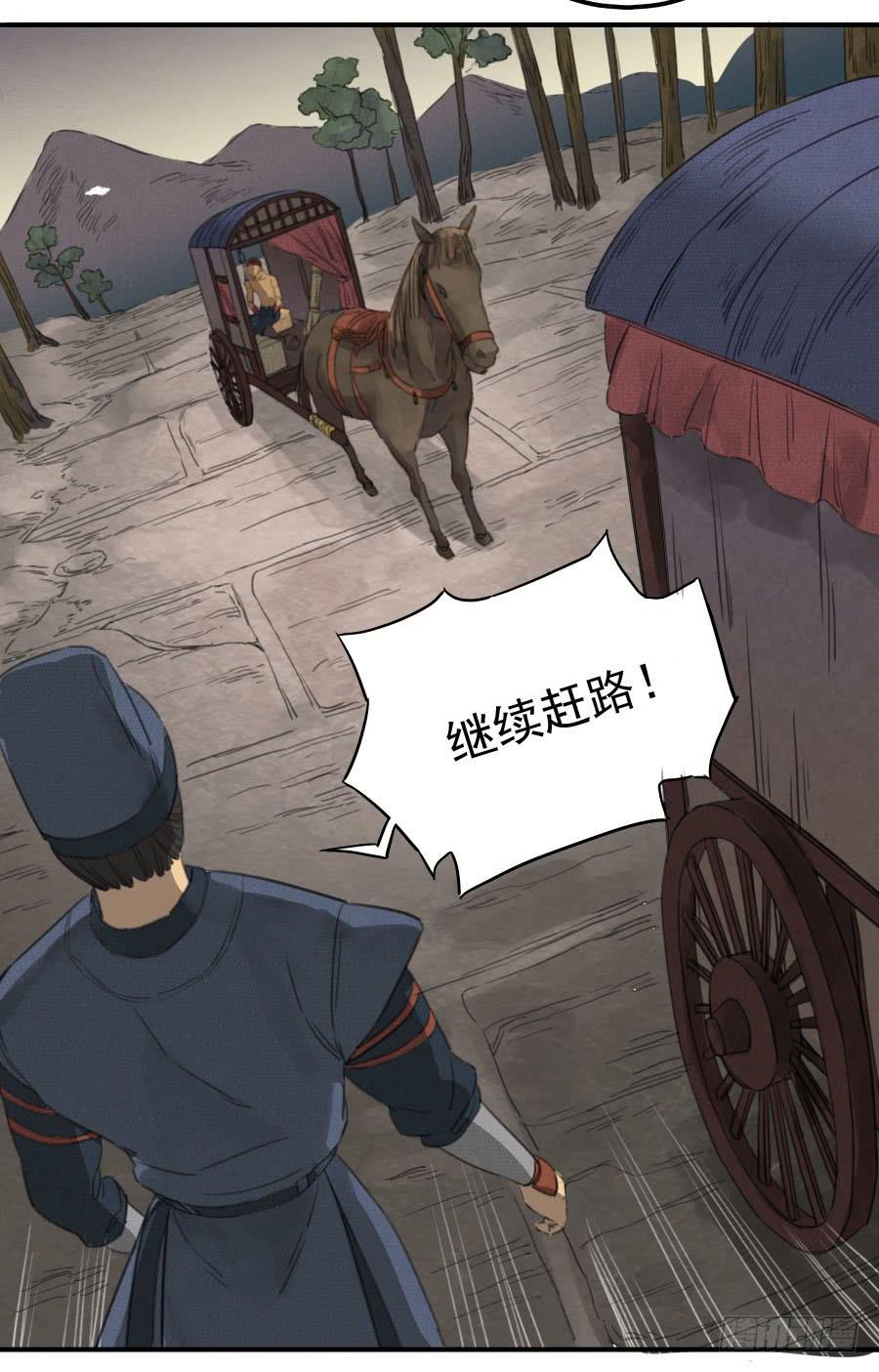 Martial Legacy Ch.9 p30