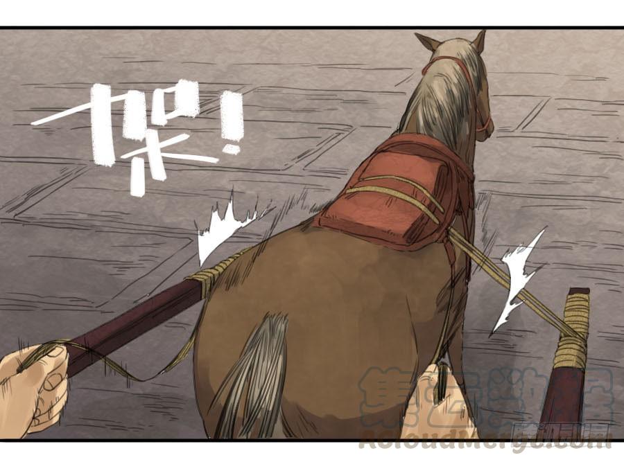 Martial Legacy Ch.9 p31