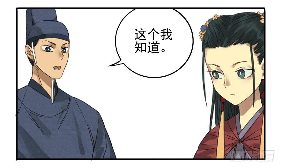 Martial Legacy Ch.9 p4