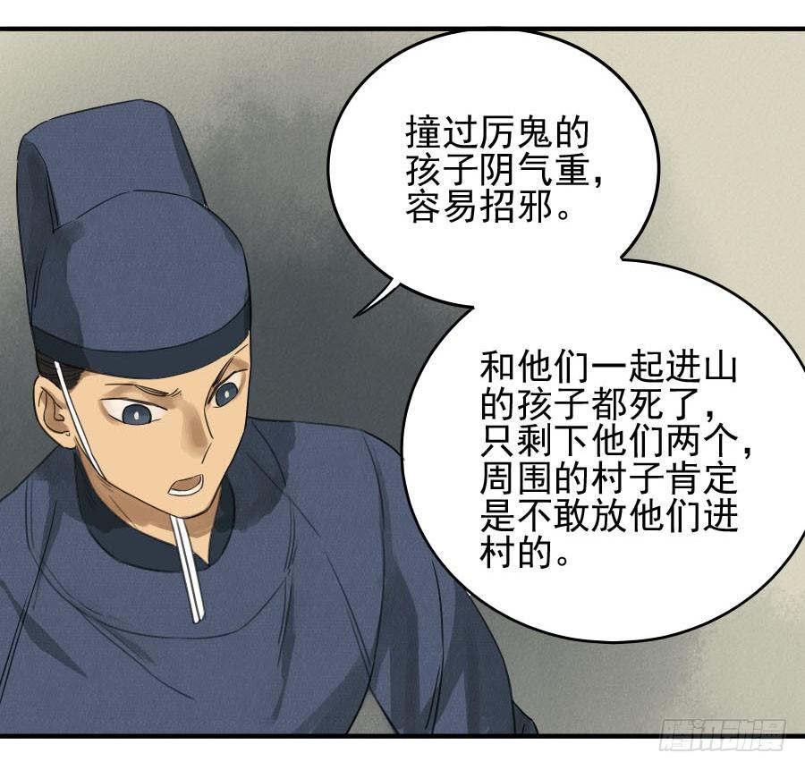 Martial Legacy Ch.9 p5