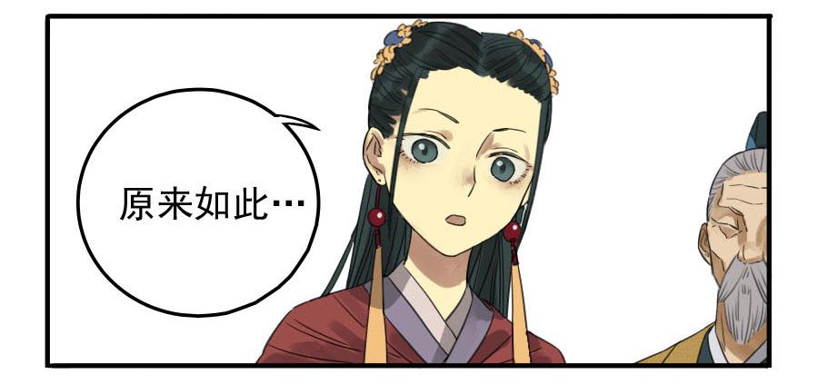 Martial Legacy Ch.9 p6