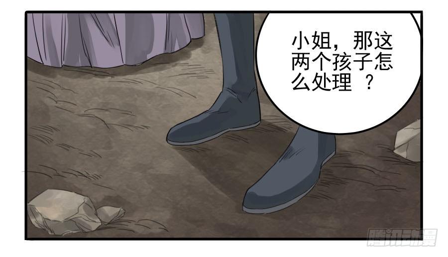 Martial Legacy Ch.9 p7