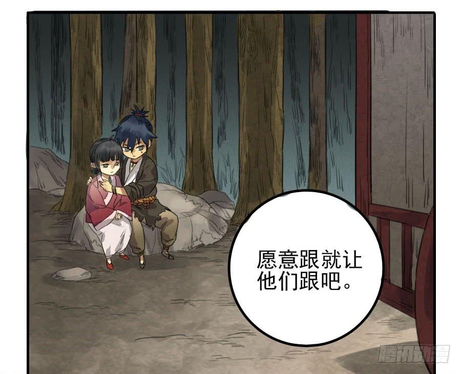 Martial Legacy Ch.9 p9