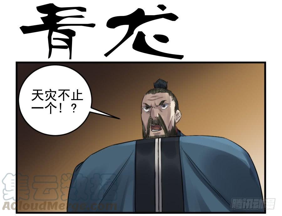 Martial Legacy Ch.90 p1