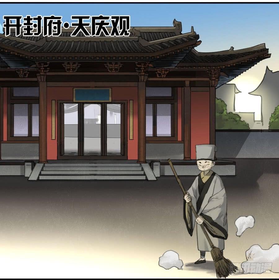 Martial Legacy Ch.90 p10