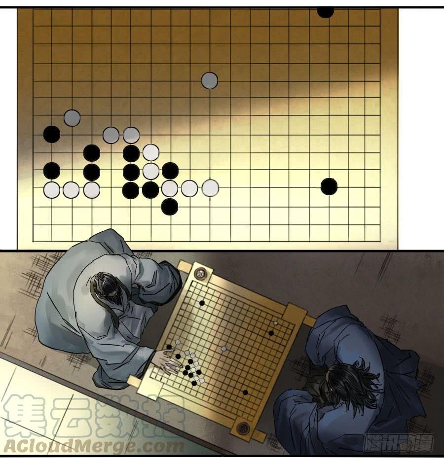Martial Legacy Ch.90 p11