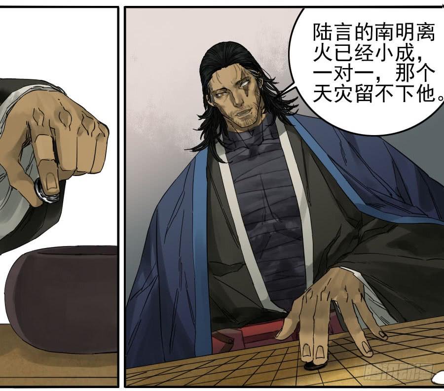Martial Legacy Ch.90 p13