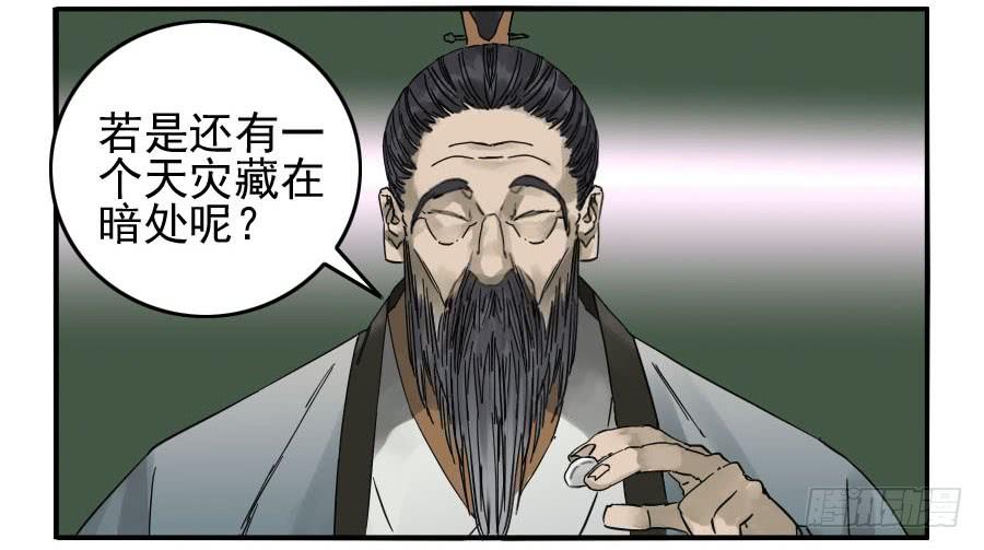 Martial Legacy Ch.90 p14