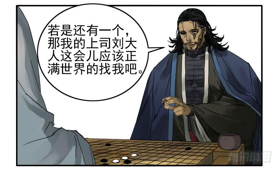 Martial Legacy Ch.90 p15