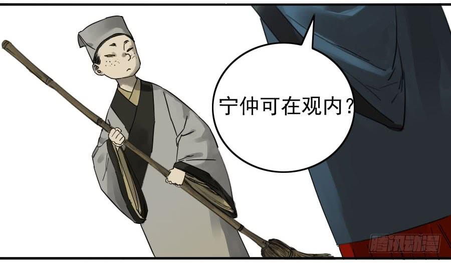 Martial Legacy Ch.90 p16